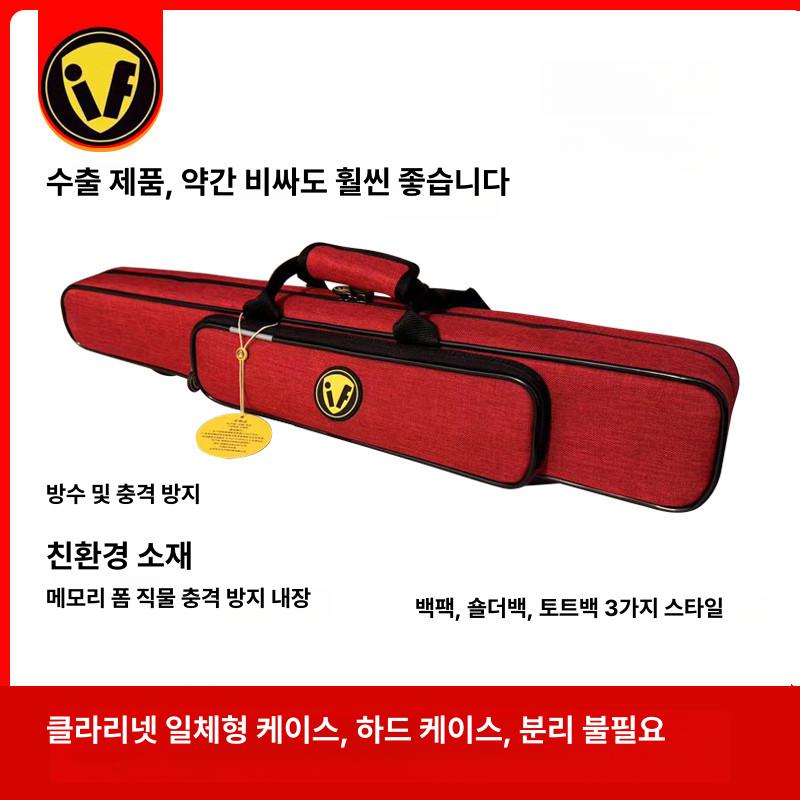 휴대용 클라리넷가방 하드 경량백 관악기 운반 보관함 흡수 악기케이스 커버 숄더백 - 상세 이미지 3