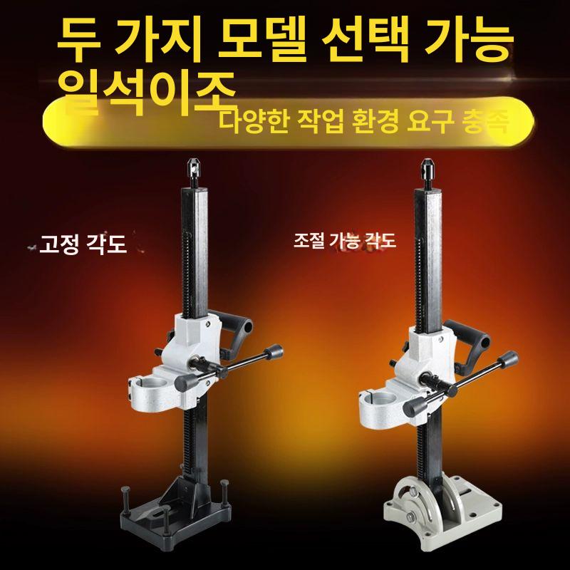 브래킷 지지대 드릴가이드 브라켓 고정대 리프팅 코아드릴 공구 시공 수직 연결 구멍 - 상세 이미지 4