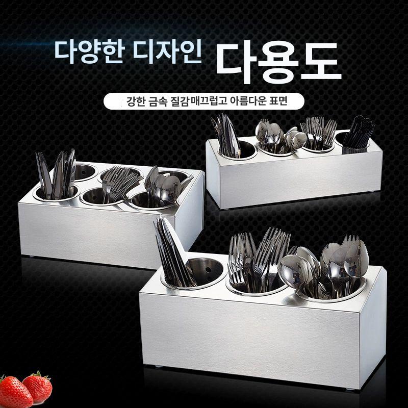 업소용 대용량수저통 물빠짐 수저꽂이 보관함 식기 식당용 정리 직선 상업용 수저함 - 상세 이미지 2