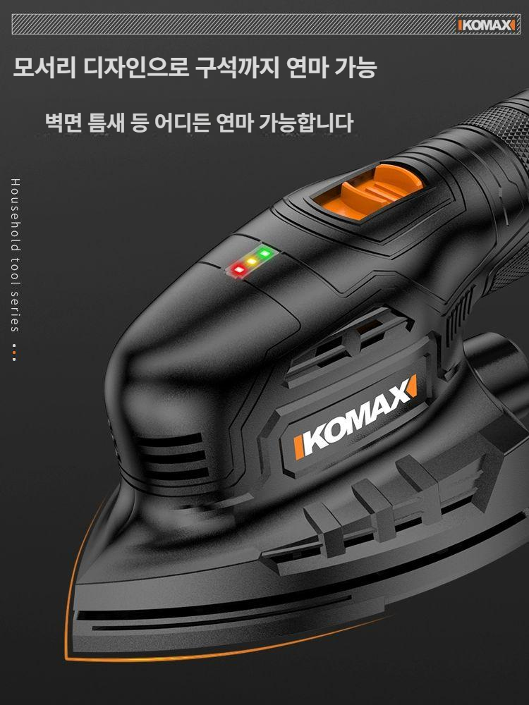 무선 삼각샌딩기 충전식 광택기 나무연마 원형 목공용 대패 삼각샌더기 충전기 - 상세 이미지 3