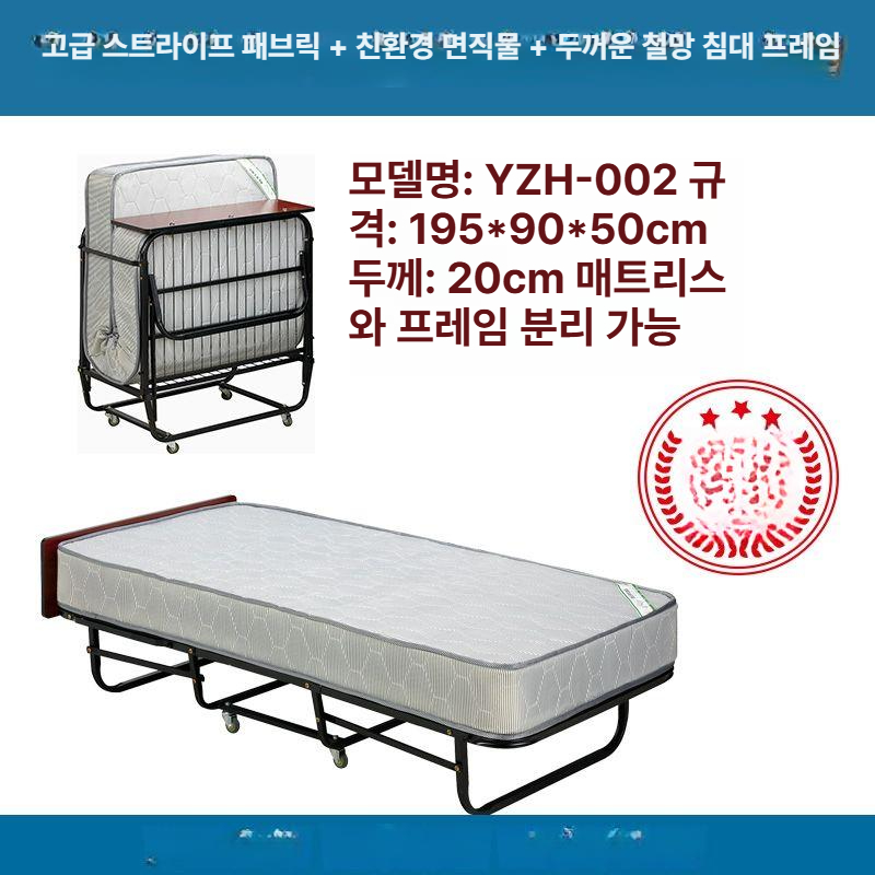 펜션 엑스트라베드 바퀴 호텔간이침대 간의 손님용 원룸 매트 보조침대 캠핑용 모텔 - 상세 이미지 4