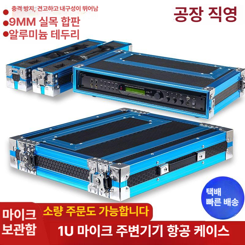 무선 마이크 수신기 이동식 캐비닛 악기 장비 보관 스탠드 알루미늄 트롤리 케이스 - 상세 이미지 5