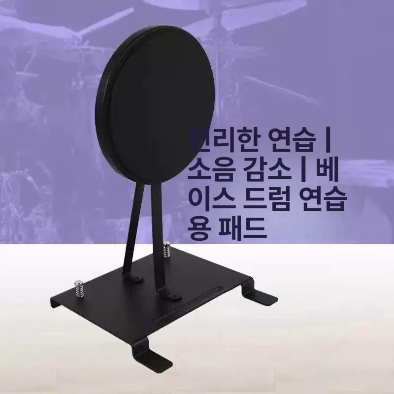 킥드럼 풋페달 초보자용 입문용 연습기 연습용 교육용 부품 킥페달 드럼페달 훈련 - 상세 이미지 4
