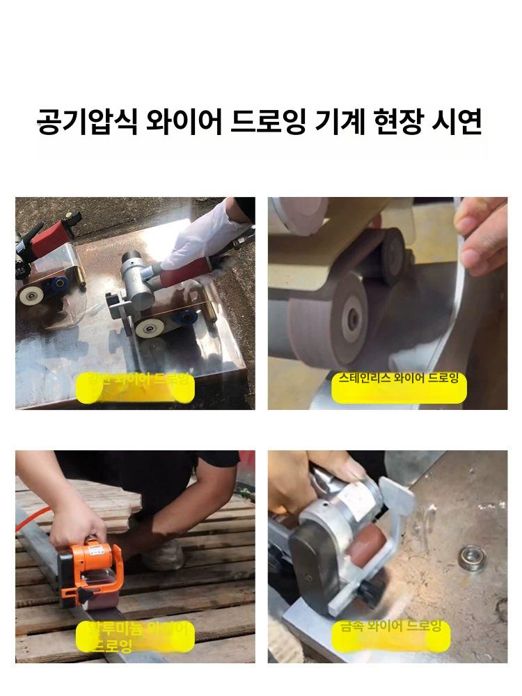 스테인레스 연마기계 그라인더 스텐광택기 공압 사포 샌딩페이퍼 핸드형 벨트 샌더 - 상세 이미지 4