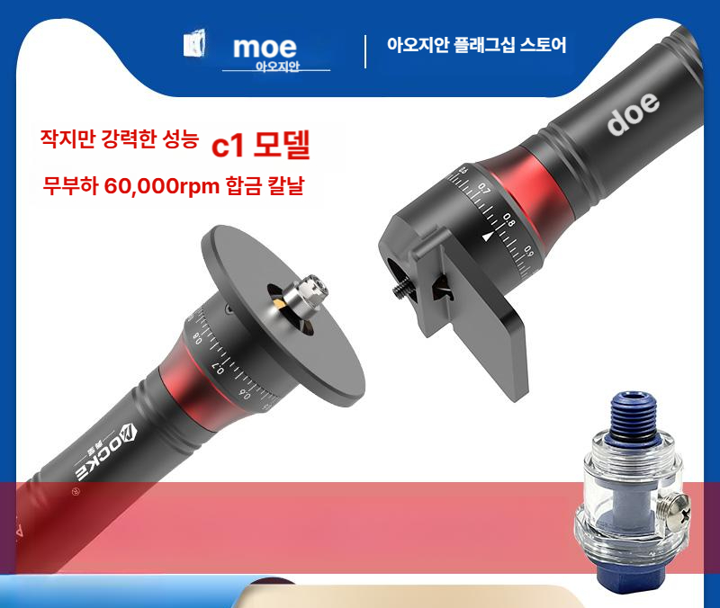 미니 면치기 절삭기 블레이드 디버링 에어면취기 연마기 공압모따기 절단 면따기 - 상세 이미지 2
