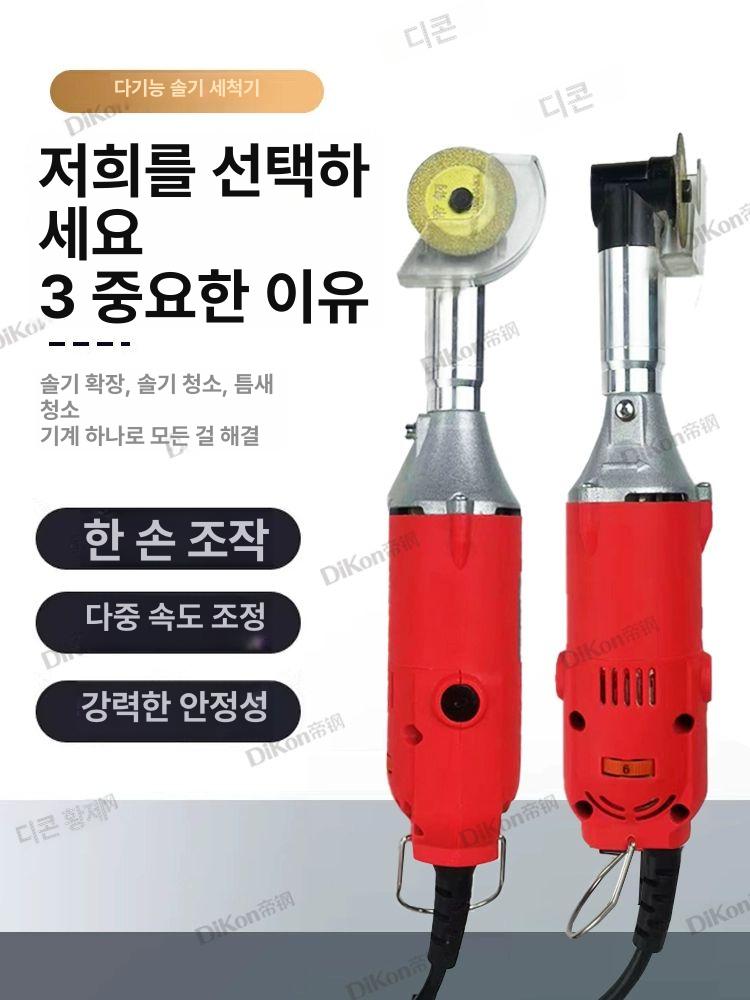 전동 줄눈 제거기 유선 그라인더 연마 청소 세트 틈새 먼지 제거용 - 상세 이미지 2