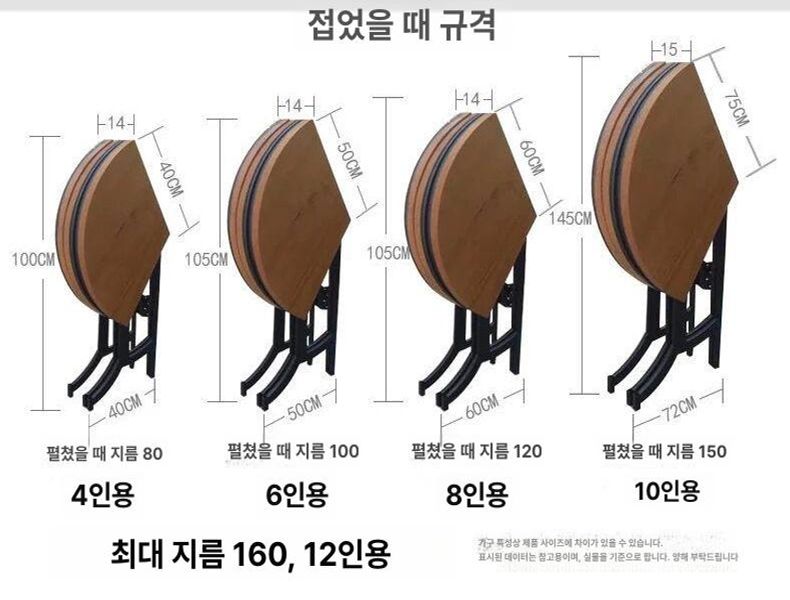 원형 식탁 접이식 연회 테이블 둥근 목재 카페 레스토랑 멀티 라운드 탁자 - 상세 이미지 3