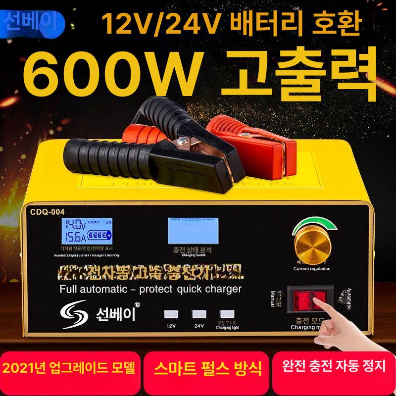 배터리 지게차충전기 전동 밧데리 골프카트 트럭 리프트 납산 차량 발전기 보충용 - 상세 이미지 2