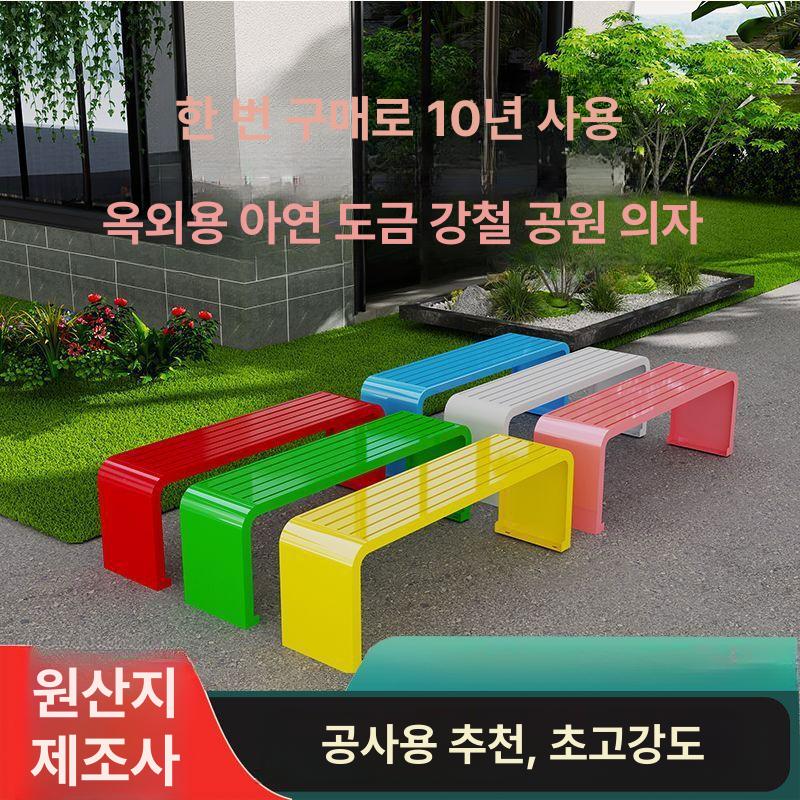 야외벤치의자 철제 펜션 포토존 카페 정원 공원 사진촬영 업소용 엔틱 - 상세 이미지 2