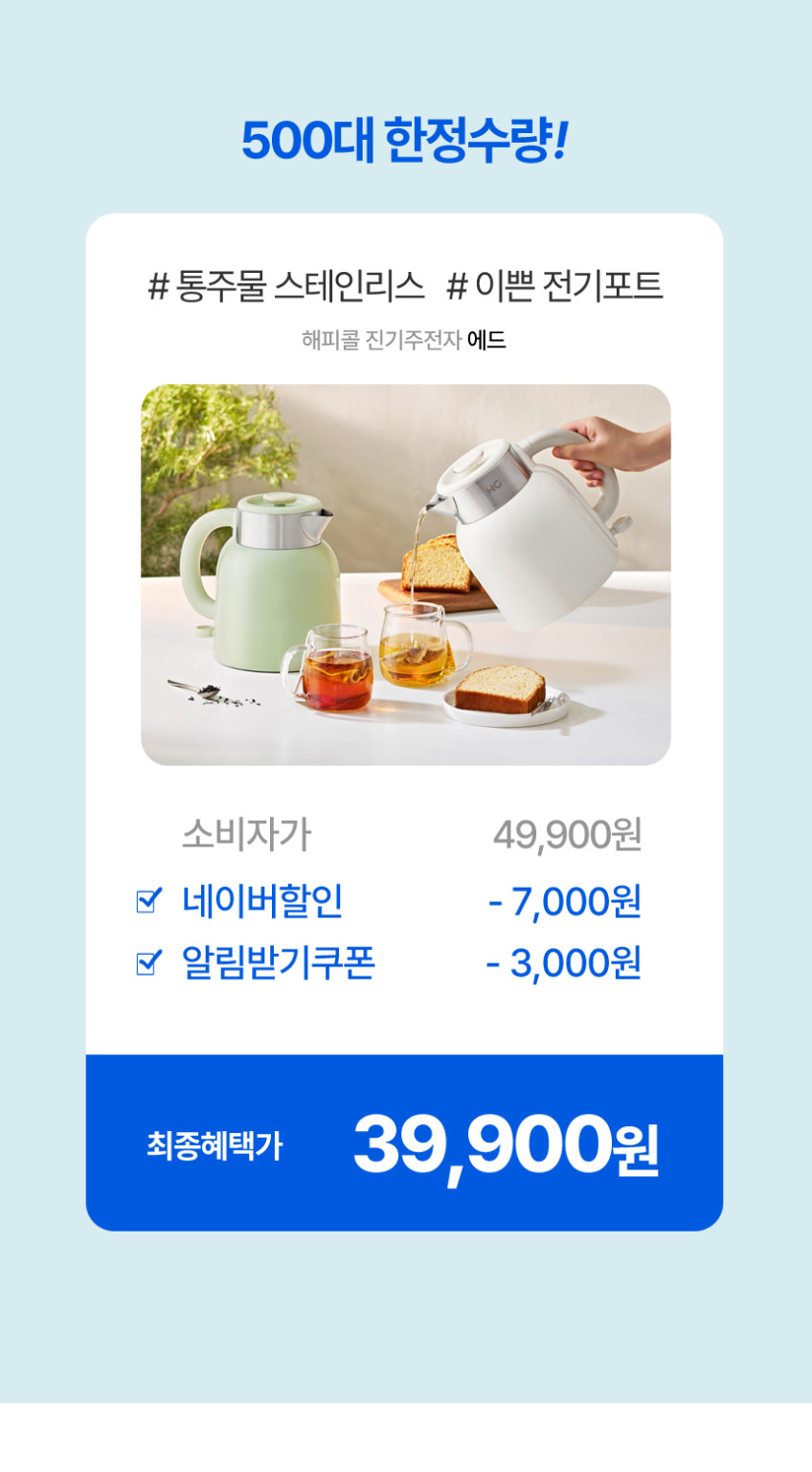 해피콜 전기포트 올스텐 에드 전기주전자 통주물 커피 분유 급속가열 세척가능 판매처 상세 정보 이미지 2