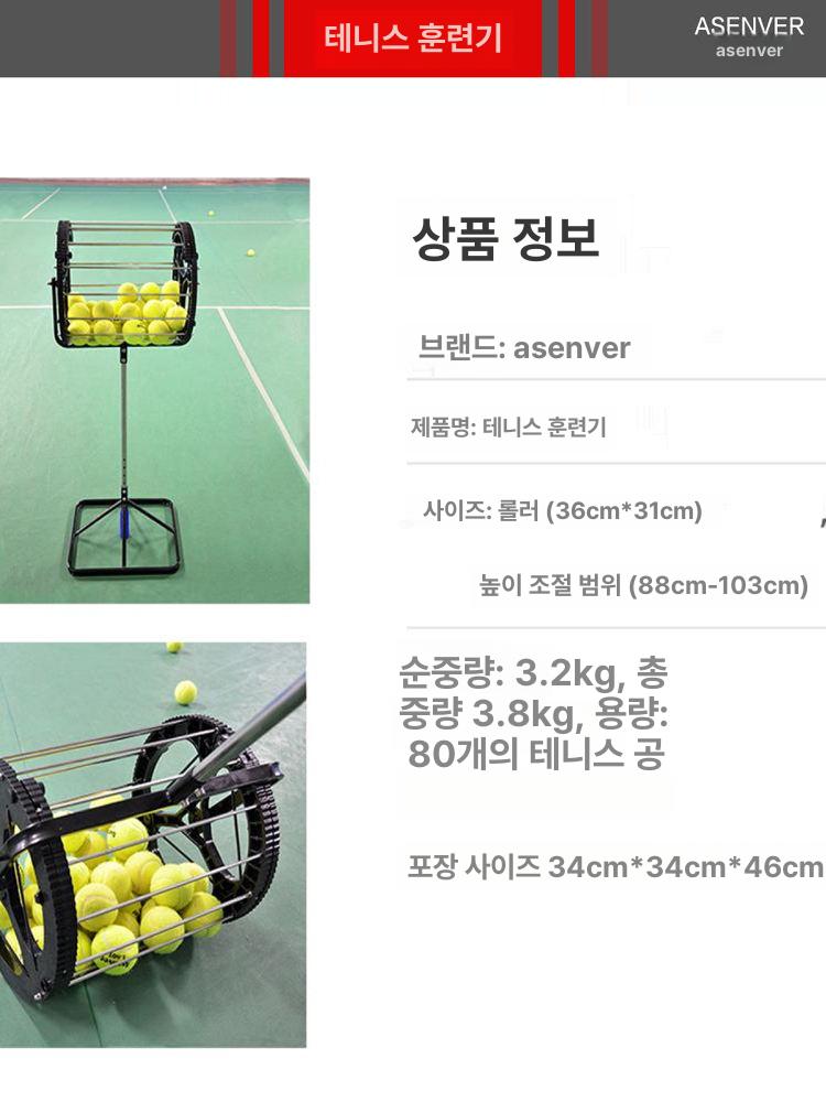 테니스 볼 픽업 훈련 연습 코트 회수기 푸셔 트레이닝 셀프 수거기 공 - 상세 이미지 5