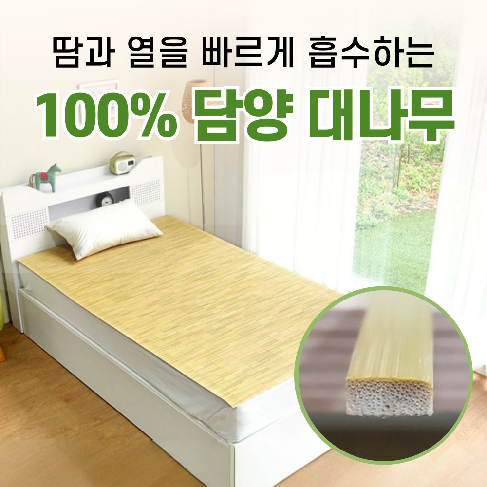 올리다 대나무 돗자리 대자리 대나무자리 침대 여름 담양 국산 매트 민무늬 1인용 이미지 3