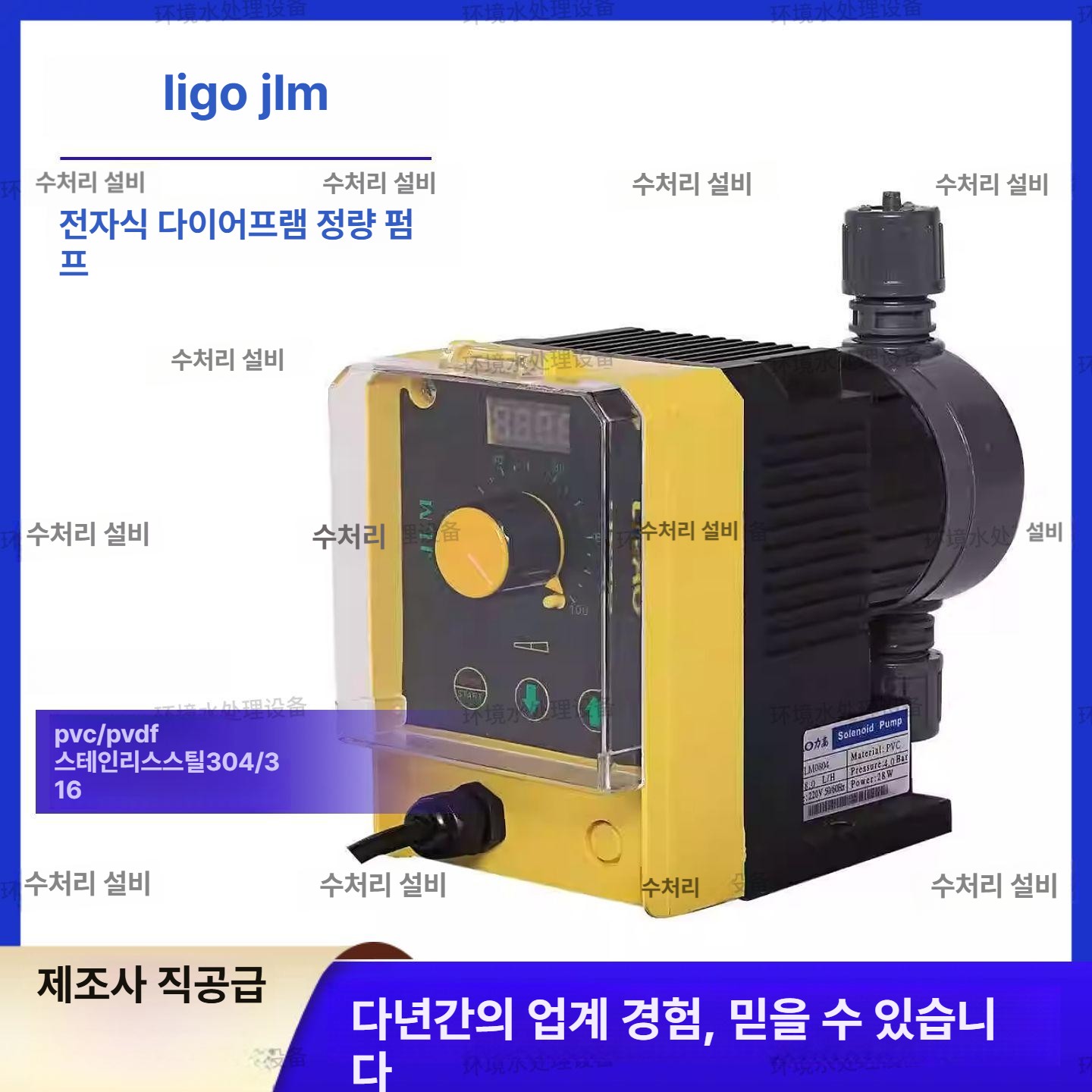 소독약 소독제주입기 수질관리 자동 염소 우물 살균 투입기 정제 유량 목욕탕 정량 - 상세 이미지 5