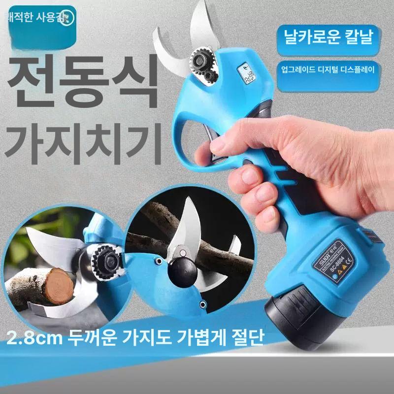 무선 고지가위 충전식 장대가위 정원 가지치기 과수원 관리 원예 전정가위 풀세트 - 상세 이미지 2