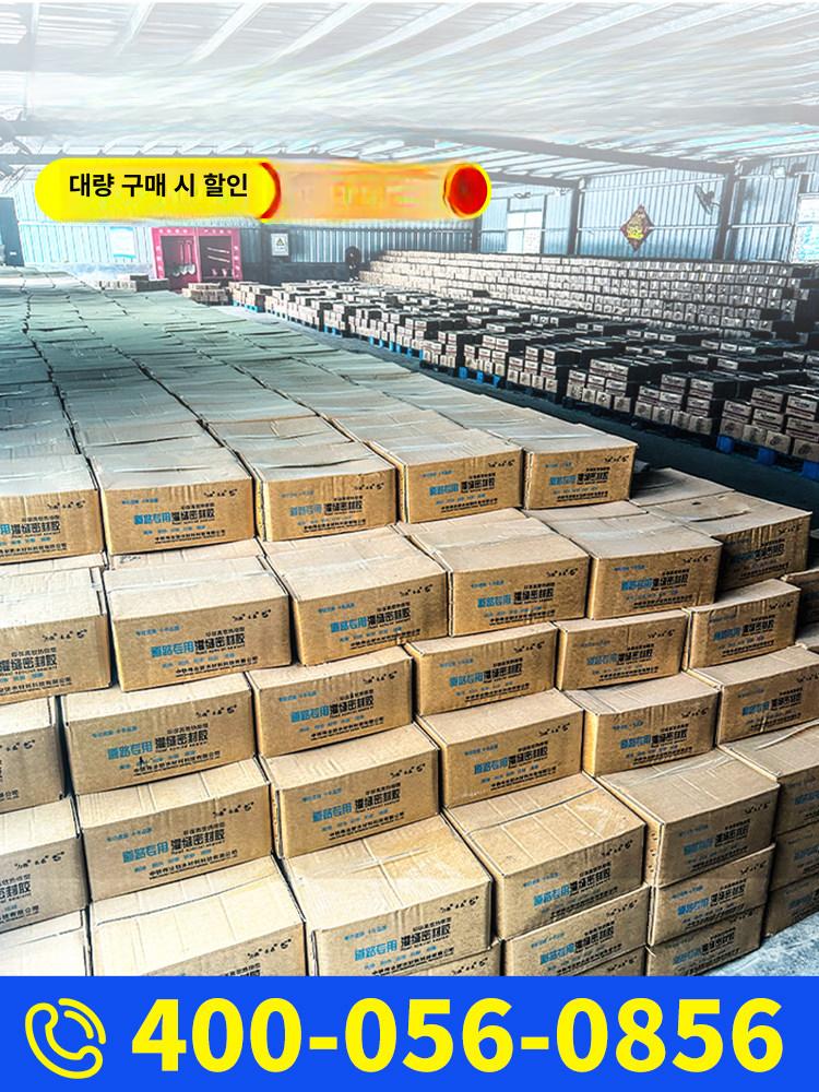 칩필 아스팔트 포장 보수 수리 주차장 조인트 공사 지붕 누수방지 도로 실란트 외벽 - 상세 이미지 4