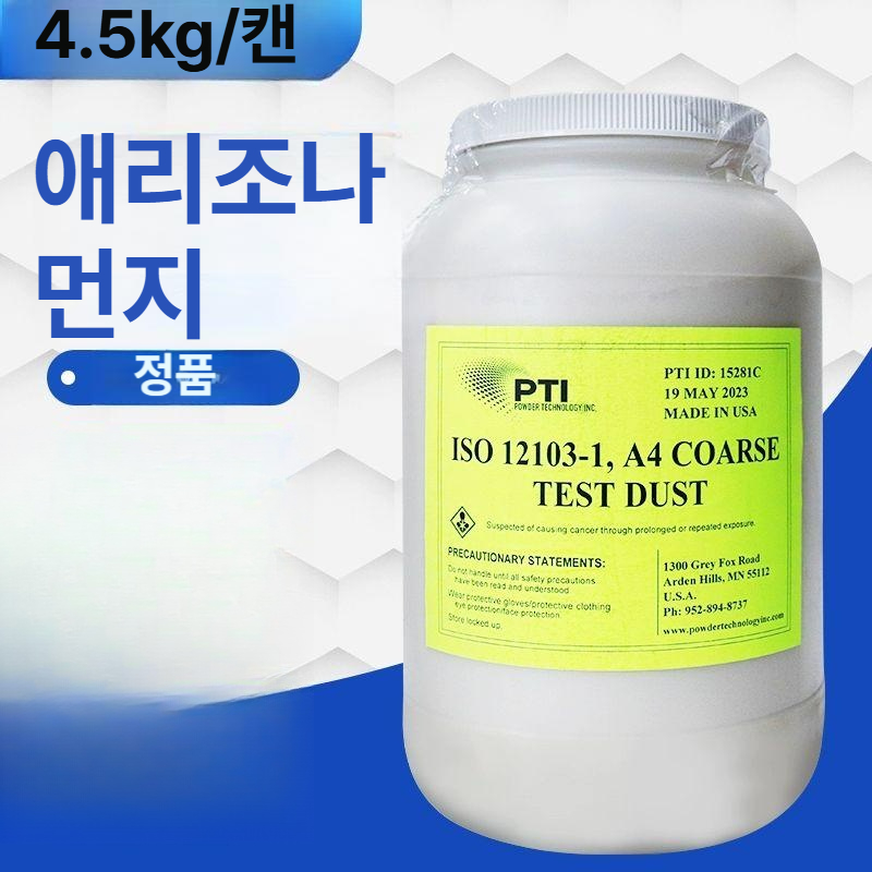 실험실 테스트 시험용 입자 비중계 디지털 농도 시험기 분석기 측정기 계측기 밀도계 - 상세 이미지 2