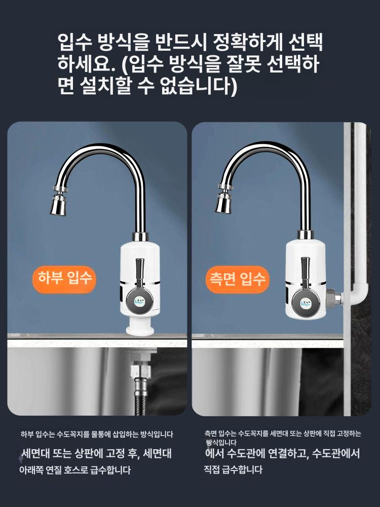 즉열식 전기 온수 수도꼭지 주방 세면대 가정용 온열 수전 빠른 가열 히터 - 상세 이미지 5