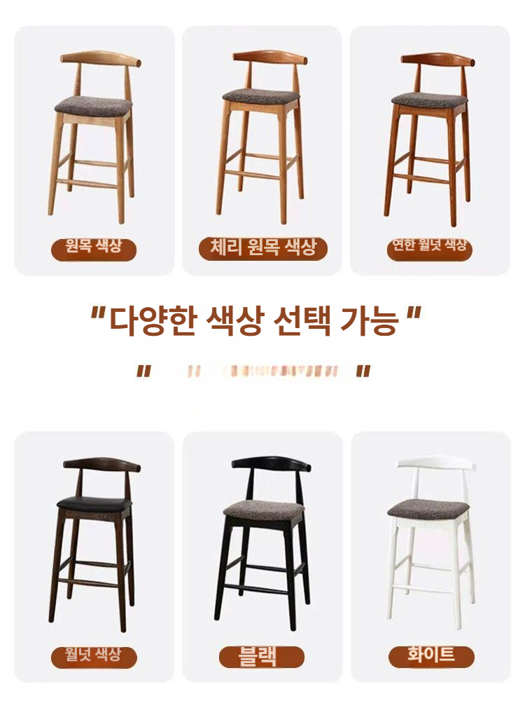 바 높이조절 의자 카페 식당 호텔 레스토랑 업소용 나무 스탠딩 테이블 홈 인테리어 카운터 - 상세 이미지 5