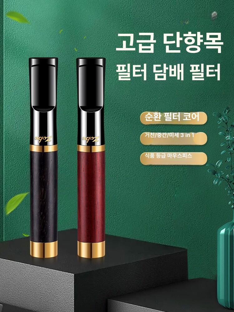 연초 파이프 홀더 곰방대 냄새 흡연자 금연 집게 원목 고급 시가렛 - 상세 이미지 2