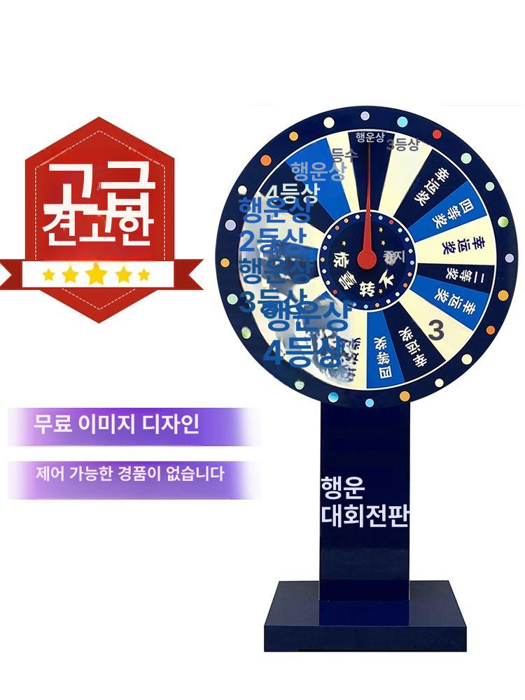 대형 룰렛 회전판 행사용 경품 당첨 파티 받침대 다트판 삼각대 뽑기 벌칙 추첨기 - 상세 이미지 2
