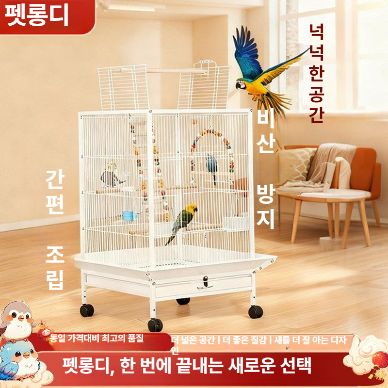 날림장 대형새장 앵무새집 조류 베란다 앵무새장 사육장 잉꼬 횟대 버드케이지 - 상세 이미지 2