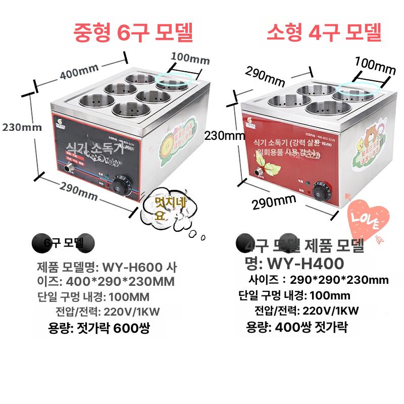 식당 수저소독기 급식소 기계 멸균 살균기 상업용 건조기 주방 업소용 위생 - 상세 이미지 4