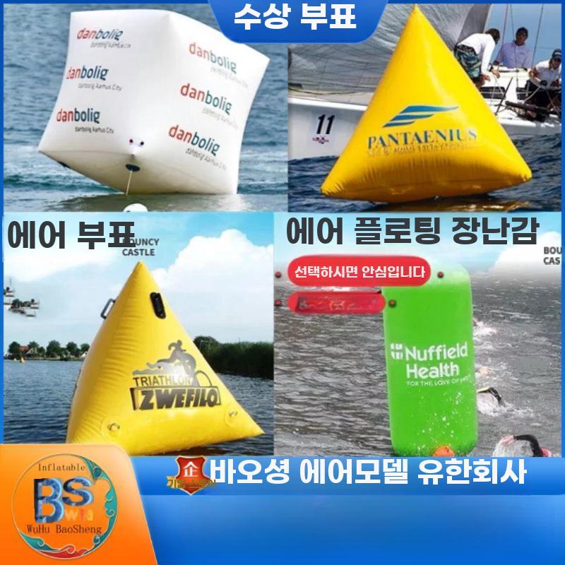 수상 부표 안전 삼각 원형 해상 에어부표 안전용품 1x0.3m 원통형 - 상세 이미지 2