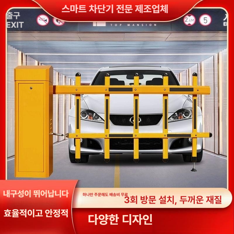 무인주차장 바리게이트 공장 차단봉 차단바 주차차단기 출입 배리어 - 상세 이미지 2