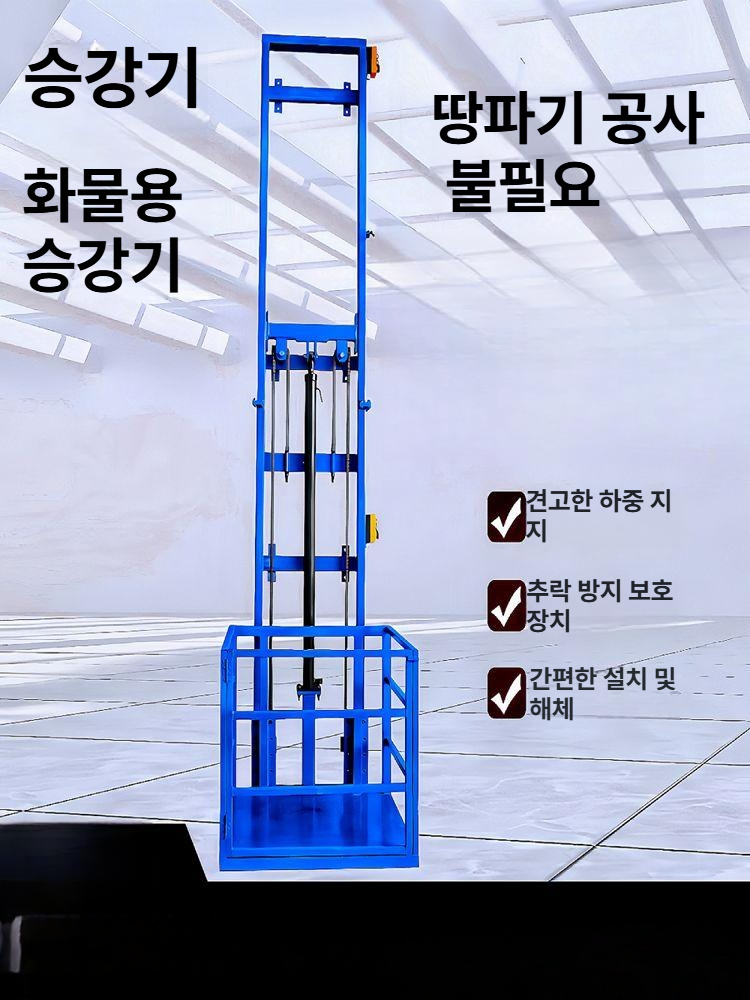 전동 화물승강기 공사장 작업대 고소 운반 화물용 파이프 호이스트 전기 상승 틀비계 - 상세 이미지 3