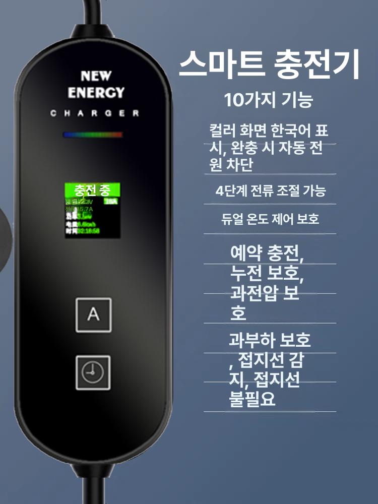 휴대용 가정용전기차충전기 충전케이블 소켓 코드 변환 연장선 핀 어댑터 완속 - 상세 이미지 2