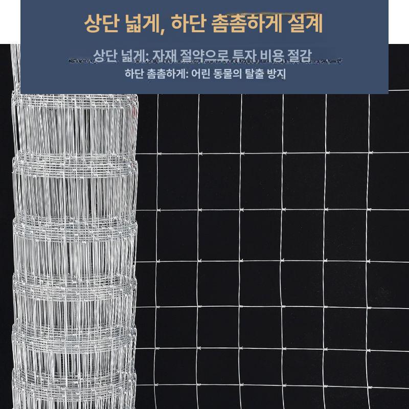 고라니 울타리망 철망 펜스 높이 농장 노루망 능형망 안전망 염소 휀스망 구멍 축사 - 상세 이미지 4