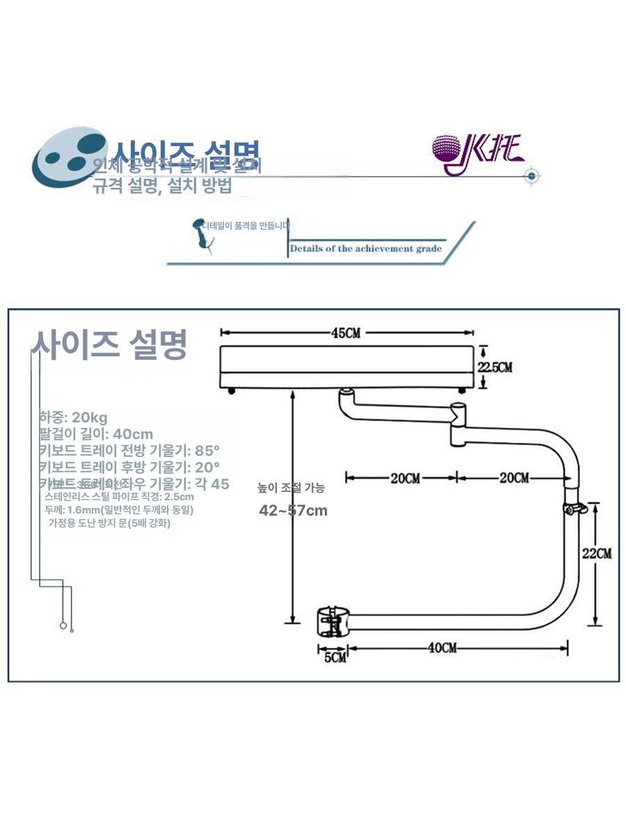 의자 키보드거치대 노트북 마우스패드 스탠드 홀더 태블릿 작업실 컴퓨터 방지 지원 - 상세 이미지 4