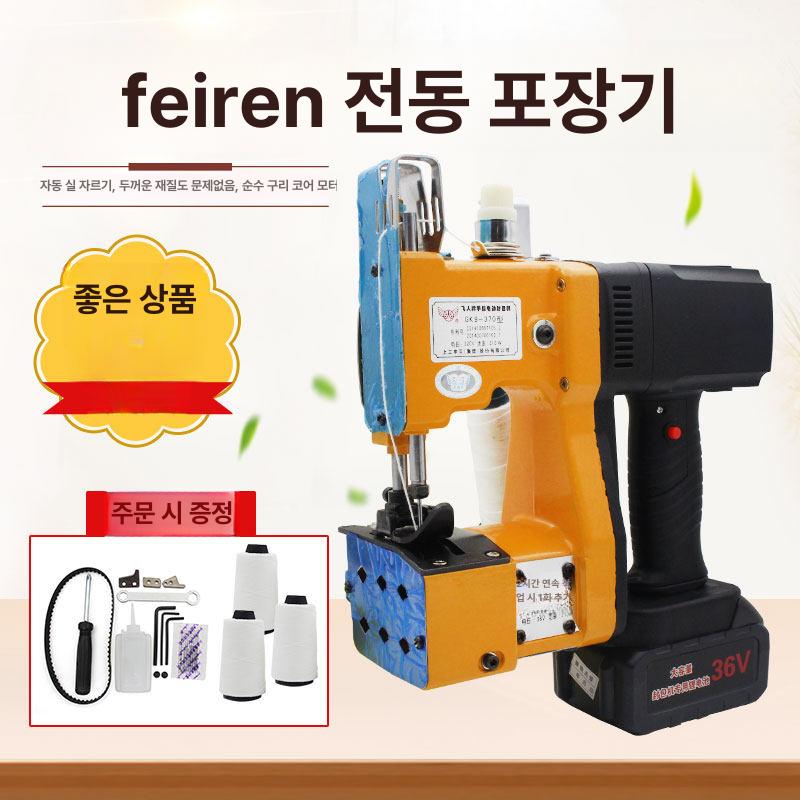 소형 휴대용 손미싱기 포대용 씰링기 봉합 포대미싱기 실링기 핸드미싱기 밀봉 - 상세 이미지 3