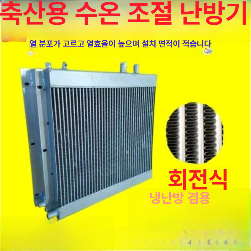 비닐하우스 난방기 동파방지 열교환 축사 온실 유압식 농장용 가축사육 - 상세 이미지 4