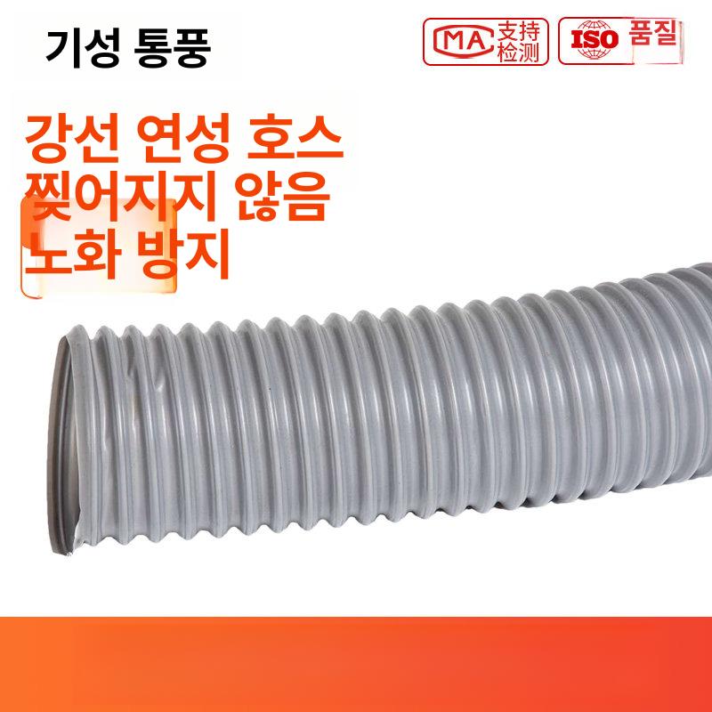 pvc 엑셀관 주름관 플라스틱 와이어 덕트 플렉시블 자바라 환기 내경 고압 배수관 - 상세 이미지 5