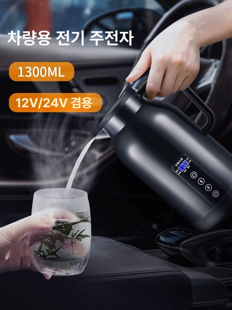 화물차 차량용전기포트 12V 커피 시거잭 온수 보온 - 상세 이미지 2