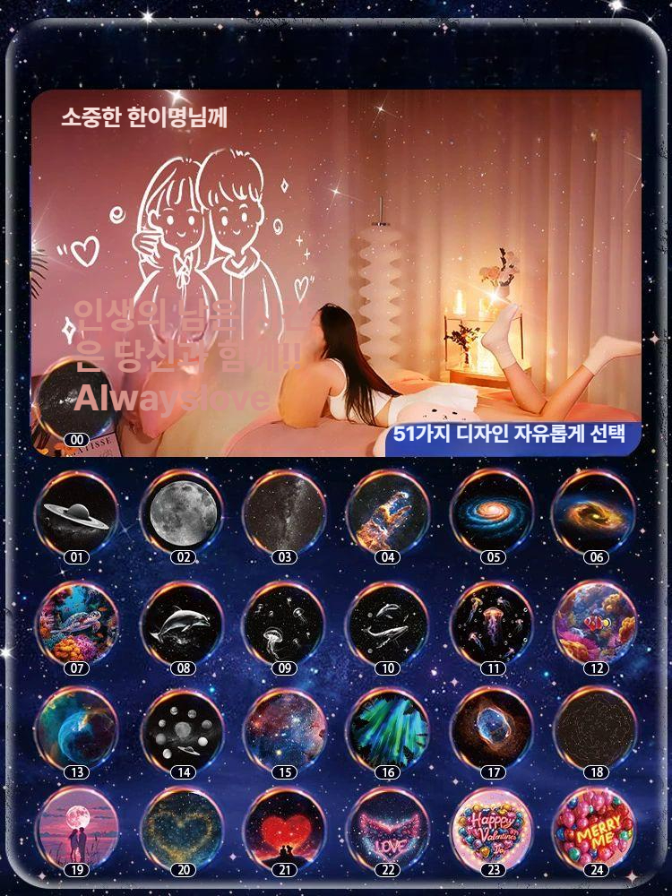별자리 빔프로젝터 별빛 밤하늘 천장조명 감성 우주무드등 낭만 인테리어 플러그인 - 상세 이미지 5