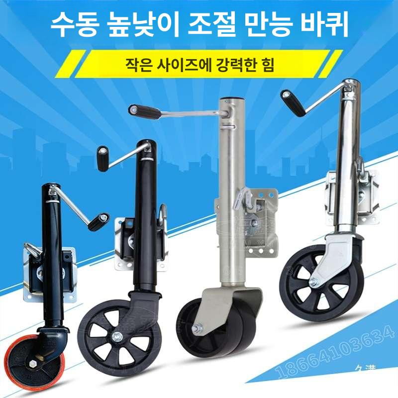 견인 트레일러 휠자키 잭 자키휠 캠핑 받침대 운반 지지대 카라반작키 브래킷 안전 - 상세 이미지 3