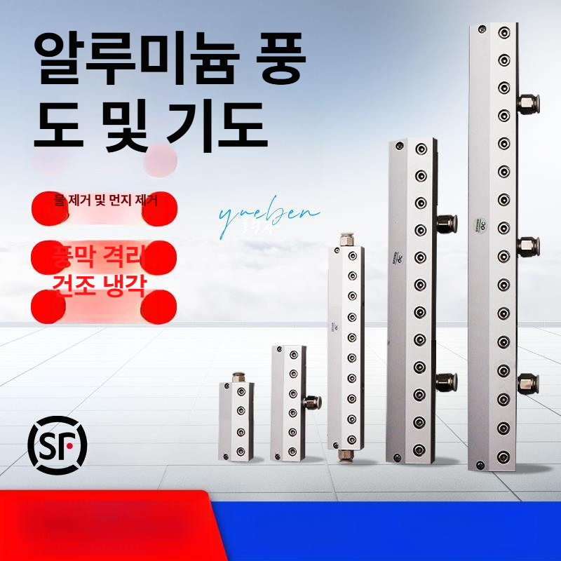 산업용 에어나이프 블라스트 블로잉 블로우 압축공기 먼지제거 고압 물기제거 분사기 - 상세 이미지 2