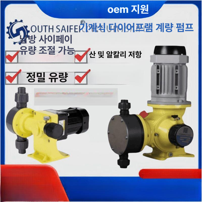 내식성 액체정량펌프 디지털 산성 유량 주입 약품용 산업용 다이어프램 도징펌프 - 상세 이미지 2