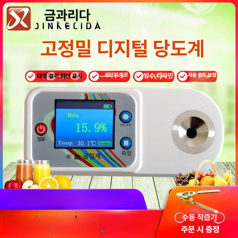 휴대용 디지털 당도계 브릭스 측정기 과일 음료 검사 온도 표시 기능 - 상세 이미지 2