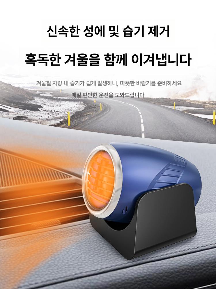 차량용 열풍기 전기 캠핑 화물차 사무실 소형 난방 차박용히터 탁상용 시거잭 제상 - 상세 이미지 3