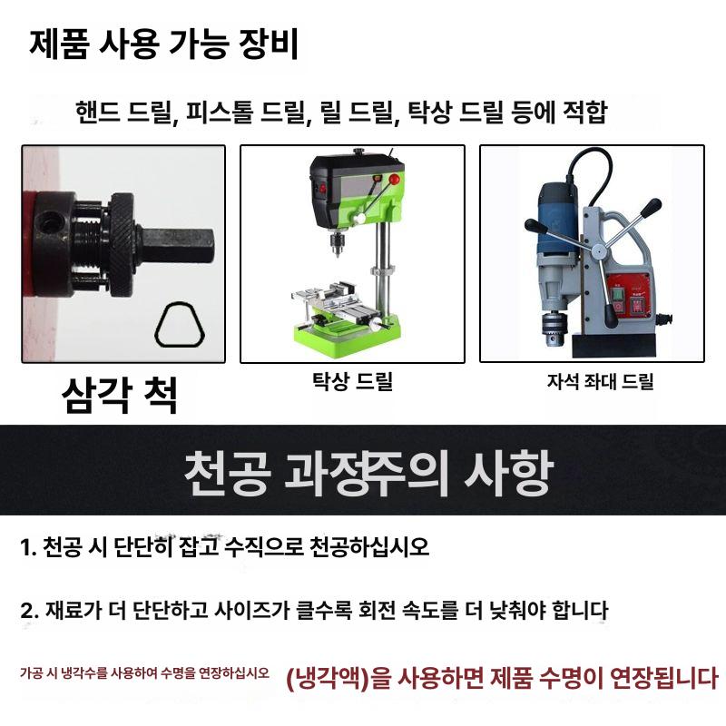 대형 목공홀쏘 구멍 철판 뚫기 홀커터 천공 목공용 펀칭 초경홀스 홀소 가공 타공기 - 상세 이미지 2
