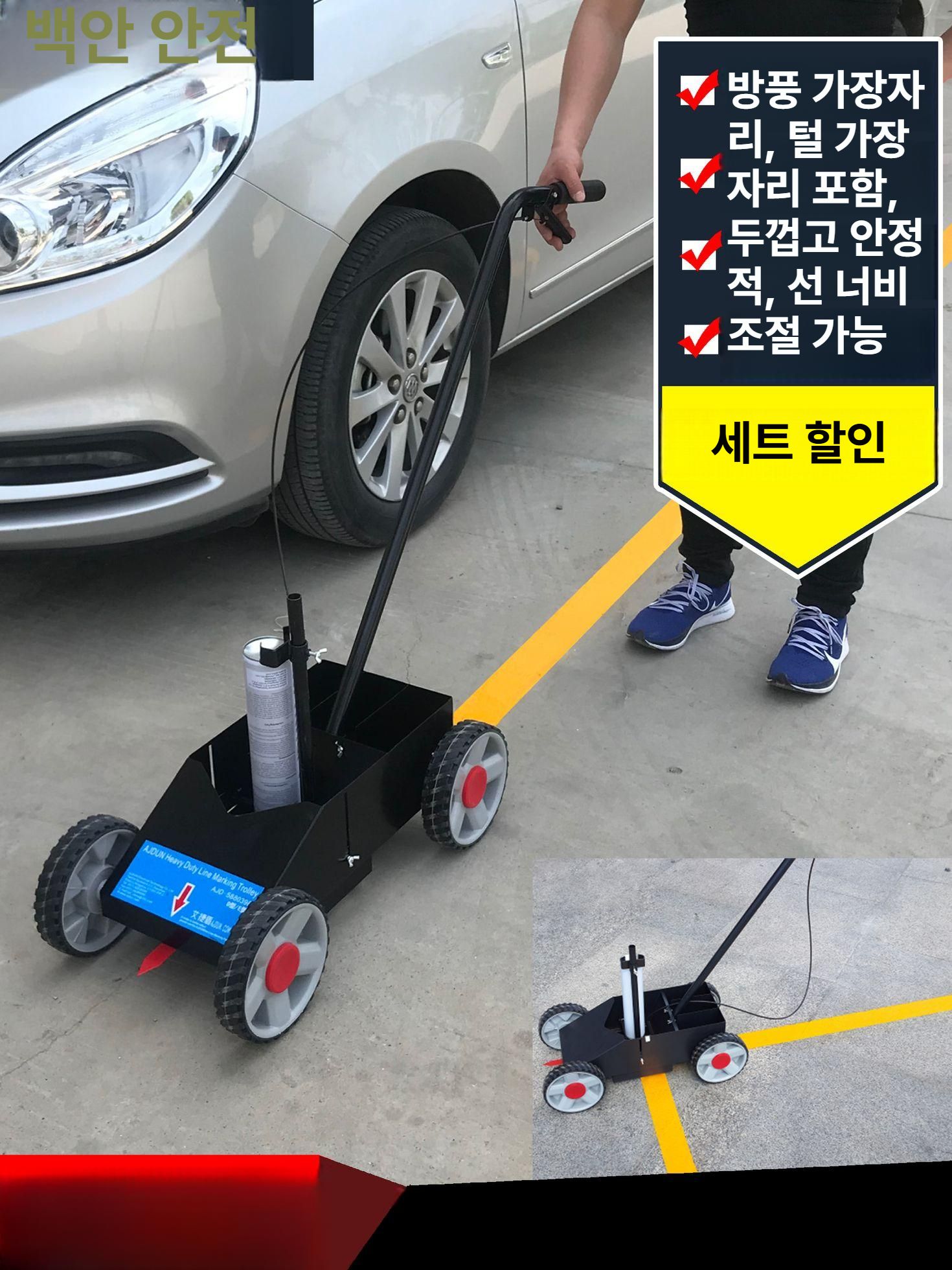 페인트 마킹카 주차라인 안전선 중앙선 표시 마킹기 선긋기 락카 라인기 경계선 바닥 - 상세 이미지 3