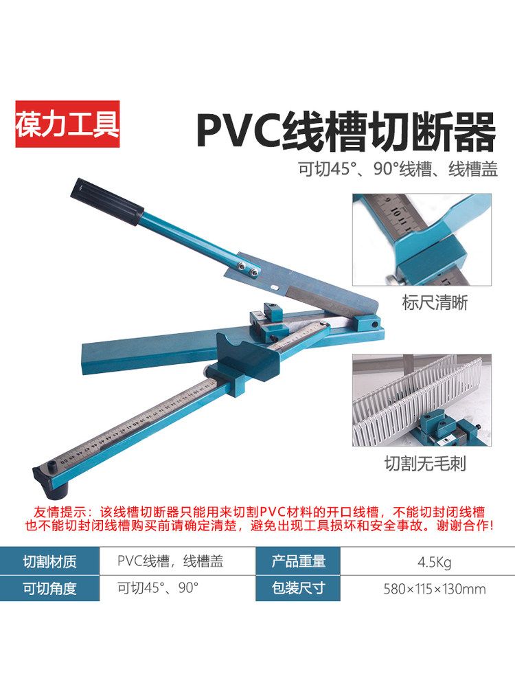 케이블 덕트 절단기 PVC 몰딩 커터 45도 90도 검은색 이중 슬롯+눈금자 - 상세 이미지 3