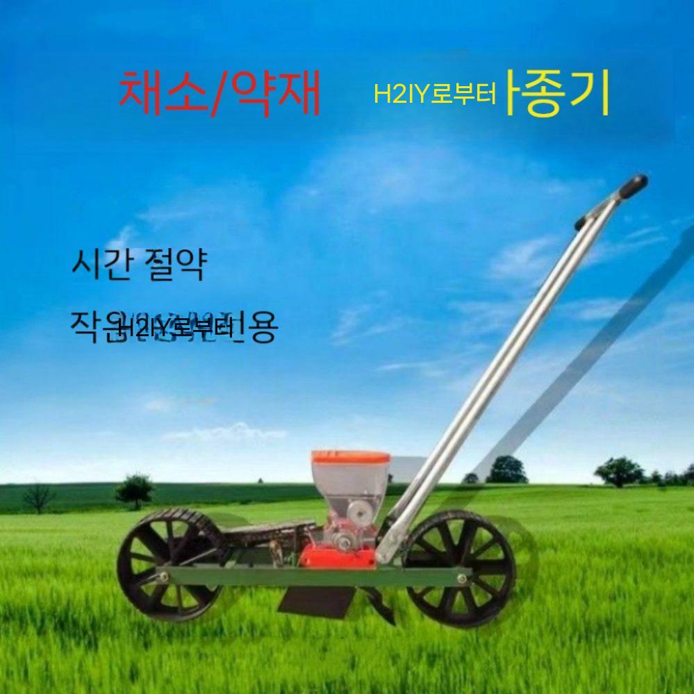 시금치 심는기계 이식기 콩파종기 푸시 시드파종 도구 농업용 농기구 수동 피복기 비닐 멀칭기 - 상세 이미지 5