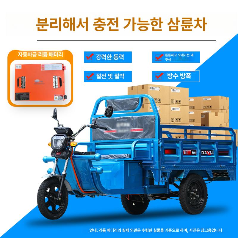 농업용 전동삼륜차 소형 배터리 전기 운반차 운반용 화물용 가정용 농사용 - 상세 이미지 2