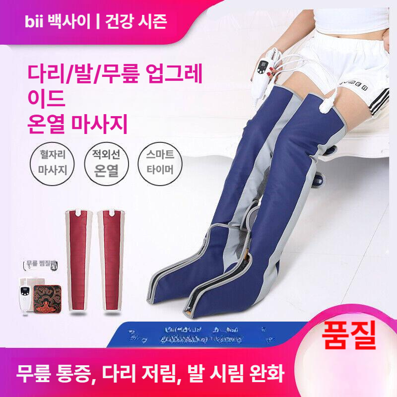 다리 온열 마사지기 무릎 종아리 허벅지 발 찜질 패드 공기압 하체 혈액순환 피로회복 - 상세 이미지 2
