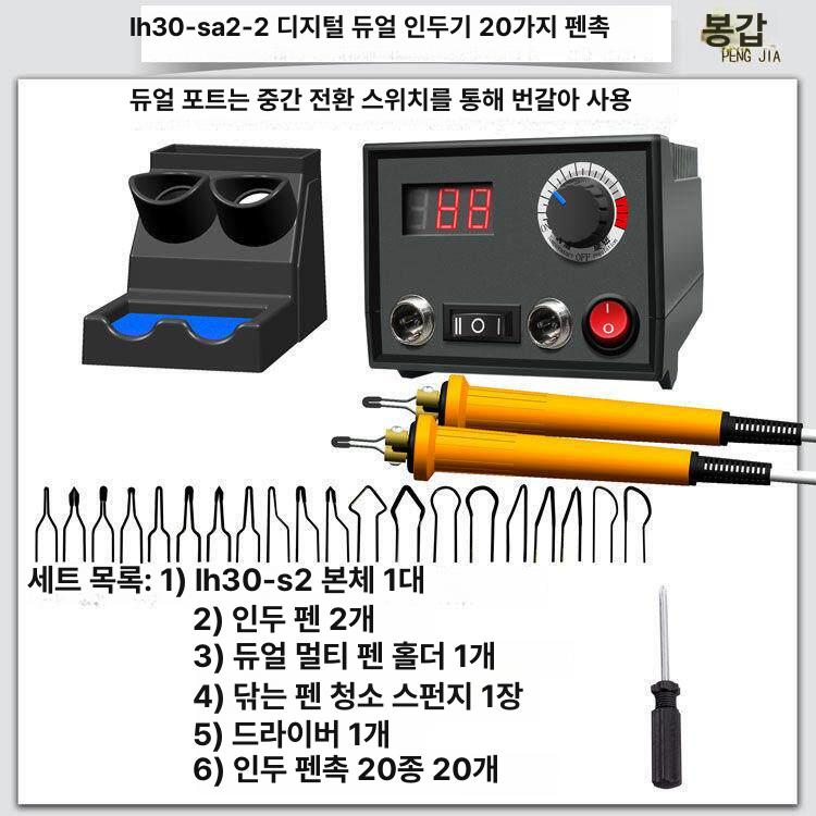 버닝팬 목공용인두 우드버닝기 노즐 납땜 포트 헤드 온도조절 홀더 저항선 펜형 - 상세 이미지 4