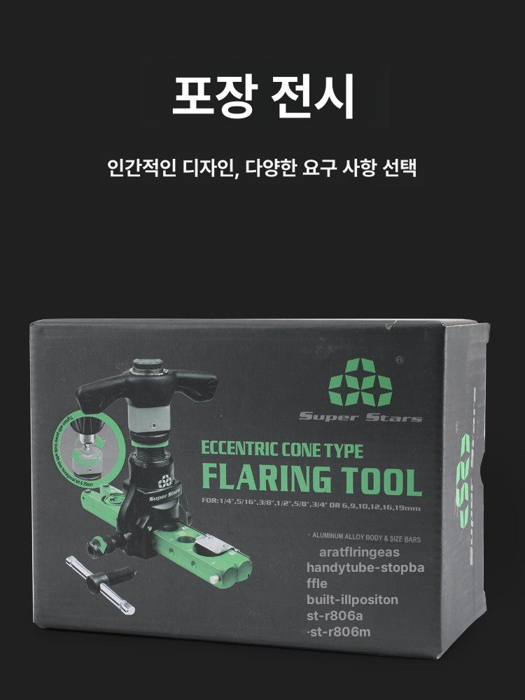 임팩용 동관 확관기 도구 플레어링툴 확장기 유압 래칫 튜브 에어컨설치공구 클램프 - 상세 이미지 5